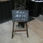 第７回「知識ゼロからのワイン講座」南大沢ハイボール酒場_20120725_01