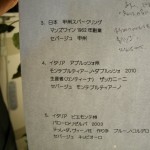 第７回「知識ゼロからのワイン講座」南大沢ハイボール酒場_20120725_25