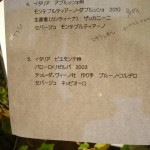 第７回「知識ゼロからのワイン講座」南大沢ハイボール酒場_20120725_29