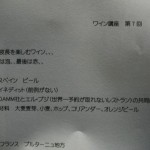 第７回「知識ゼロからのワイン講座」南大沢ハイボール酒場_20120725_04