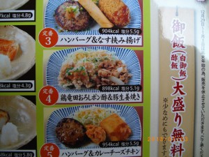 夢庵ランチ定番4 鶏竜田おろしポン酢＆豚生姜焼き