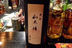 「紫野 和久傳（わくでん）」青竹の日本酒