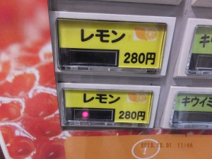 生ジュースレモン　松坂屋上野店地下１階