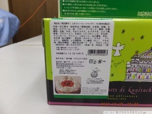 【クリスマスケーキ】ミルフィーユ・シャンティ3000円(税込)イチゴ5個[ファミリーマート]
