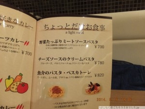 野菜たっぷりミートソースパスタ 700円 [畑deキッチン]