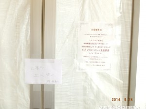 【全面禁煙】マクドナルド南大沢店 6月24日(火)よりGood Job!