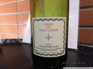 サン コム ヴァン ド ペイ シラー 2006 / Syrah de Saint-Cosme 2006 / 第30回ワイン入門講座【2014年06月25日(水) 20時～】