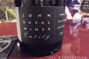John Duval Wines Entity 2008 / ジョン ドゥヴァル ワイン エンティティ 2008 [Musee(ミュゼ)]