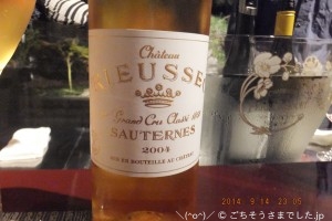 Chateau Rieussec 2004 ／ シャトー・リューセック2004 [Musee(ミュゼ)]