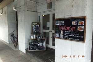 ボンボンカフェ(Bon Bon Cafe)