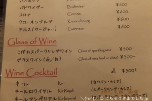 こぼれスパークリングワイン 500円 [ムッシュいとう]