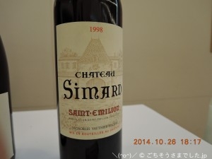 Chateau Simard 1998 / シャトー・シマール 1998 [ルヴェソンヴェール南大沢]